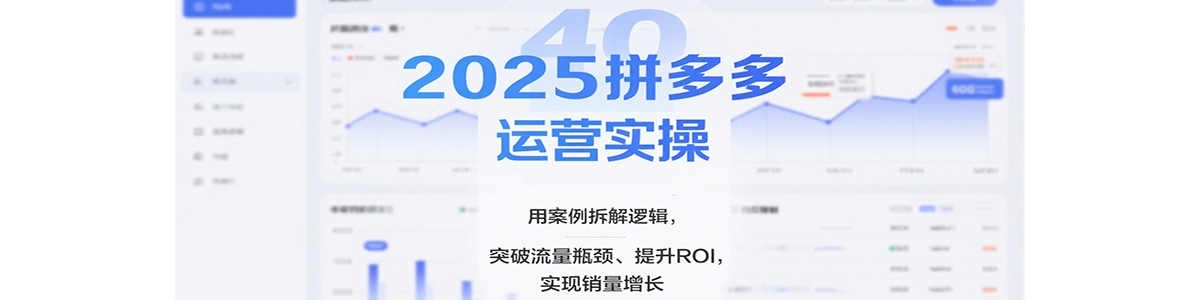 2025ƴ�����Ӫʵ�٣��ð�������߼���ͻ������ƿ��������ROI��ʵ��������