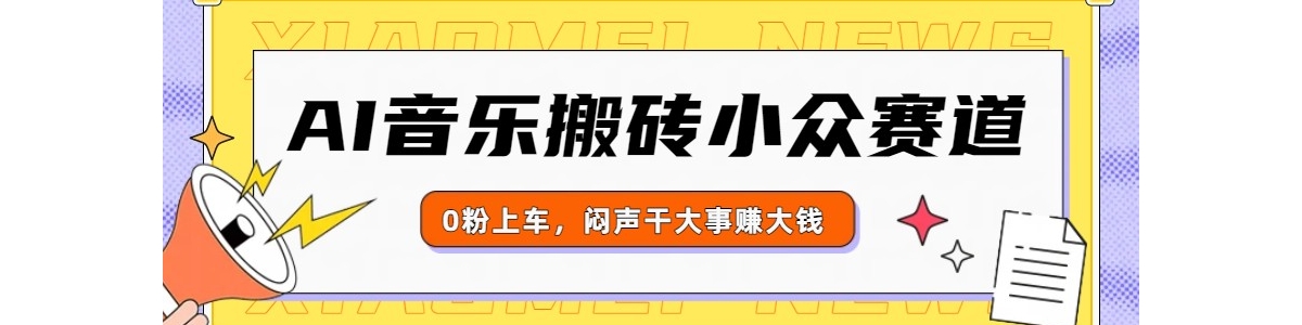 AI���ְ�שС��������0���ϳ��������ɴ���׬��Ǯ