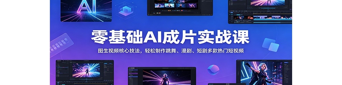 �����AI��Ƭʵս�Σ�ͼ����Ƶ���ļ����������������衢���硢�̾�������