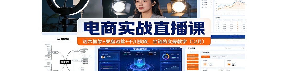 ����ʵսֱ���Σ��������+������Ӫ+ǧ��Ͷ�ţ�ȫ��·ʵ�ٽ�ѧ��12�£�