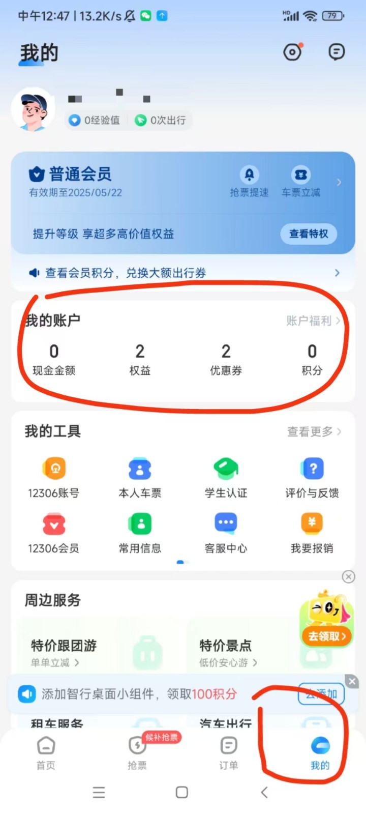 图片[4]-上传截图日入15R是怎么做的？支持多号操作的简单搬砖小兼职-陌尘网创-副业项目实操基地
