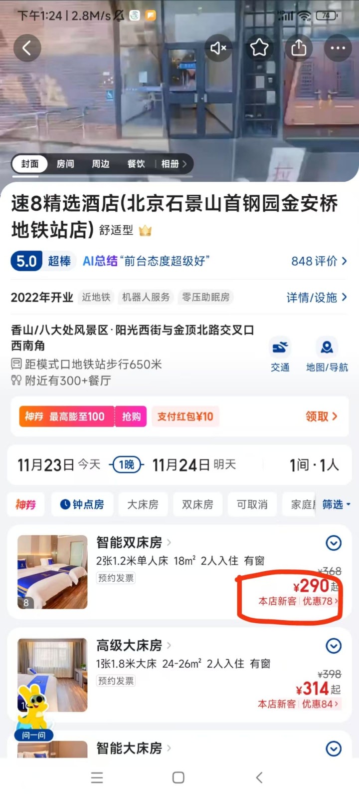 图片[7]-上传截图日入15R是怎么做的？支持多号操作的简单搬砖小兼职-陌尘网创-副业项目实操基地