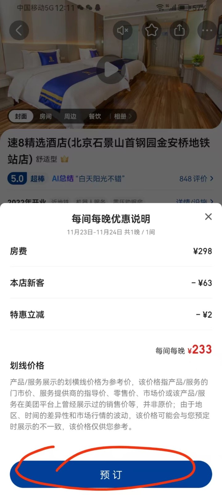 图片[8]-上传截图日入15R是怎么做的？支持多号操作的简单搬砖小兼职-陌尘网创-副业项目实操基地