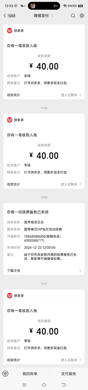 【免费】薅拼多多的羊毛月入3000+ 只需要掌握一个方法就够了-陌尘网创-副业项目实操基地