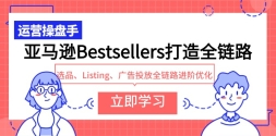 ѷBestsellersȫ·ѡƷListingͶȫ·Ż