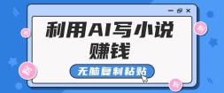 ͨͨAIдС˵׬ѣԸճ5000