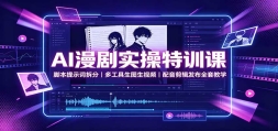 AI����ʵ����ѵ�Σ��ű���ʾ�ʲ�֣��๤����ͼ����Ƶ��������������ȫ�׽�