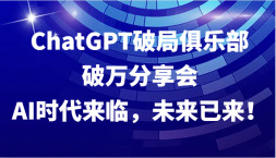ChatGPTƾ־ֲᣬAIʱ٣δ