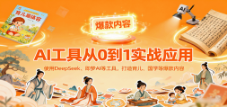 AIʵսӦãʹDeepSeekAIȴѧȿɱֵı