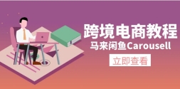 Carousell羳̳̣̽//绰/Ʒϴ