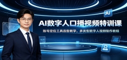AI�����˿ڲ���Ƶ��ѵ�Σ��˺Ŷ�λ����ѡ�ͽ�ѧ����������������Ƶ�����̳�