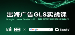 GLSʵսΣGoogle Looker Studio ʶԴӻ