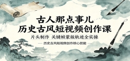 �����ǵ��¶���ʷ�ŷ����Ƶ�����Σ�Ƭͷ�������ؼ�֡�ɰ�켣ȫʵ��