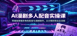 AI�����������ʵ�ٿΣ���������ն��ɫ�����������������ӷ־�������ȫ��