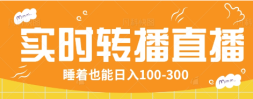 24Сʱʵʱת˺СϷֱ䣬˯Ҳ100-300ȫ׽̳̹