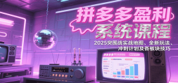 ƴӯϵͳγ̣2025ͻΧսʵսͼȫ淨̼ƻ鼼