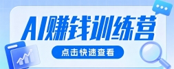 0��˿Ҳ��������ͷ����Ŀ����¶��������Ǯ������AI�Ӿ�������Ҳ�����ɱ���2