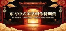 ������ʽ��ѧ������ѵӪ��MJϵͳ��ѧ������ҵ��������Ӱ���칬��ʾ��ȫ��ָ