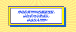 շ1988ĿСAI̵ĿС800+