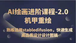 AI滭׿γ-2.0ػ棬stabledifusionɸƷ