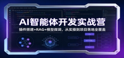 AI�����忪��ʵսӪ������+RAG+ģ��΢������ʵ�ٵ���Ŀ���ȫ����