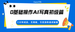 0��������AIд�����ƪ�������ӳ�Ʒ����覴ã������Ƿ��ٳ��ؼ�