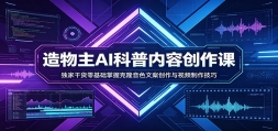 AI�������ݴ����Σ����Ҹɻ���������տ�¡��ɫ�İ���������Ƶ��������