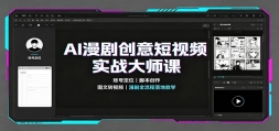 AI���紴�����Ƶʵս��ʦ�Σ��˺Ŷ�λ�ű�������ͼ��ת��Ƶ������ȫ������
