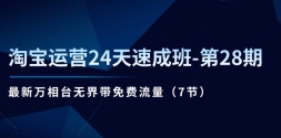ԱӪ24ٳɰ28ڣ̨޽7ڿΣ