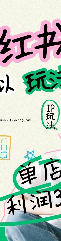 С���������淨���̻����͵�Ʒ�淨��������������3000+��IP��+ԭ����Ʒ��