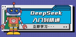 DeepSeekŵְͨӦüݰݣѱָϼʾ