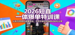 2026��ֱһ�屬����ѵ�Σ����˺Ŵ��ֱ�����֣��ְ��ֽ����ֱ�������ɳ�