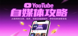 YouTubeý幥ԣעᣬ˰տƵת͹ܱ