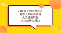 23ãAI滭Ŀתδƴڡ