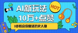 AIʷ  3̻㸴ʷ10+ޣ