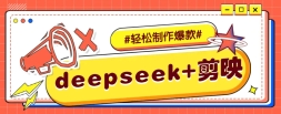 DeepSeek+ӳһԭİƵ ֹƵӽ̻