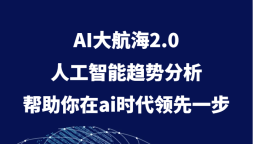 AI󺽺2.0˹Ʒaiʱһ