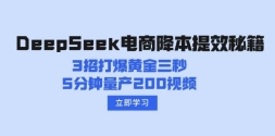 DeepSeek̽Чؼ3д򱬻ƽ룬5200Ƶ