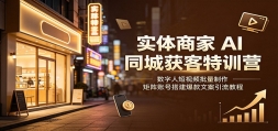 ʵ���̼�AIͬ�ǻ����ѵӪ�������˶���Ƶ���������������˺Ŵ�����İ���