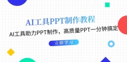 AIPPT̳̣AIPPTPPTһӸ㶨