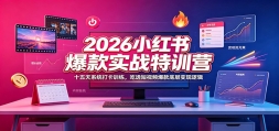 2026С���鱬��ʵս��ѵӪ��ʮ����ϵͳ��ѵ������͸����Ƶ����ײ������
