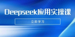 DeepseekӦʵٿΣAI衢д桢ƵҵPPT