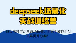 deepseekʵսѵӪ15ƵְְֽAI
