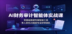 AI�������������ʵս�Σ�������ר�����ܹ��ߣ���������AI����רҵ����