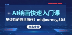 AI滭ſΣ֤ľmidjourney,SDS26ƵΣ