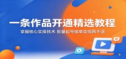 һ����Ʒ��ͨ��ѡ�̳̣����պ���ʵ�ټ�����������Žӵ�����������