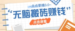 ߣ3.0ɱż淨Сֻֻ׬50+