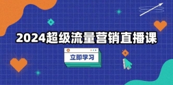 2024ӪֱΣͳɱ򷨣תʣⱬ