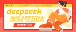 deepseekַŮƵ7ǷֱۣԪ
