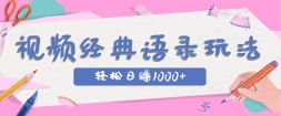 ȫ͹ĶƵ淨IP+¼Ƶ׬1000+